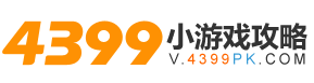 4399СϷ